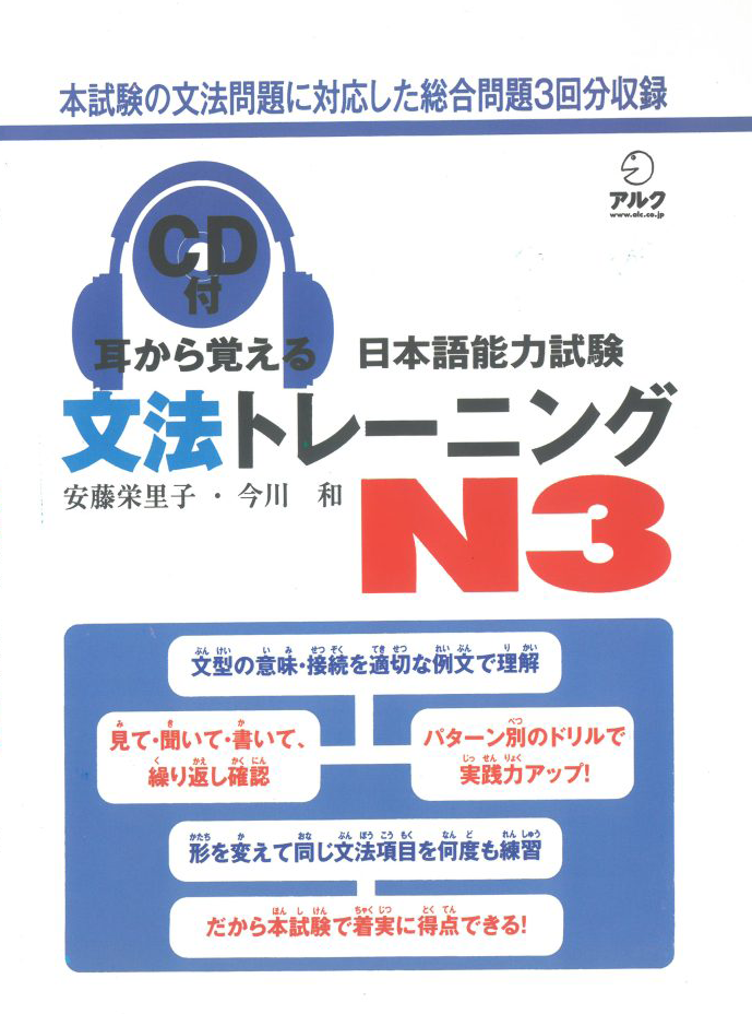 Shinkanzen N3