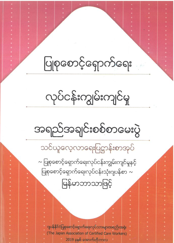 Curriculum Book