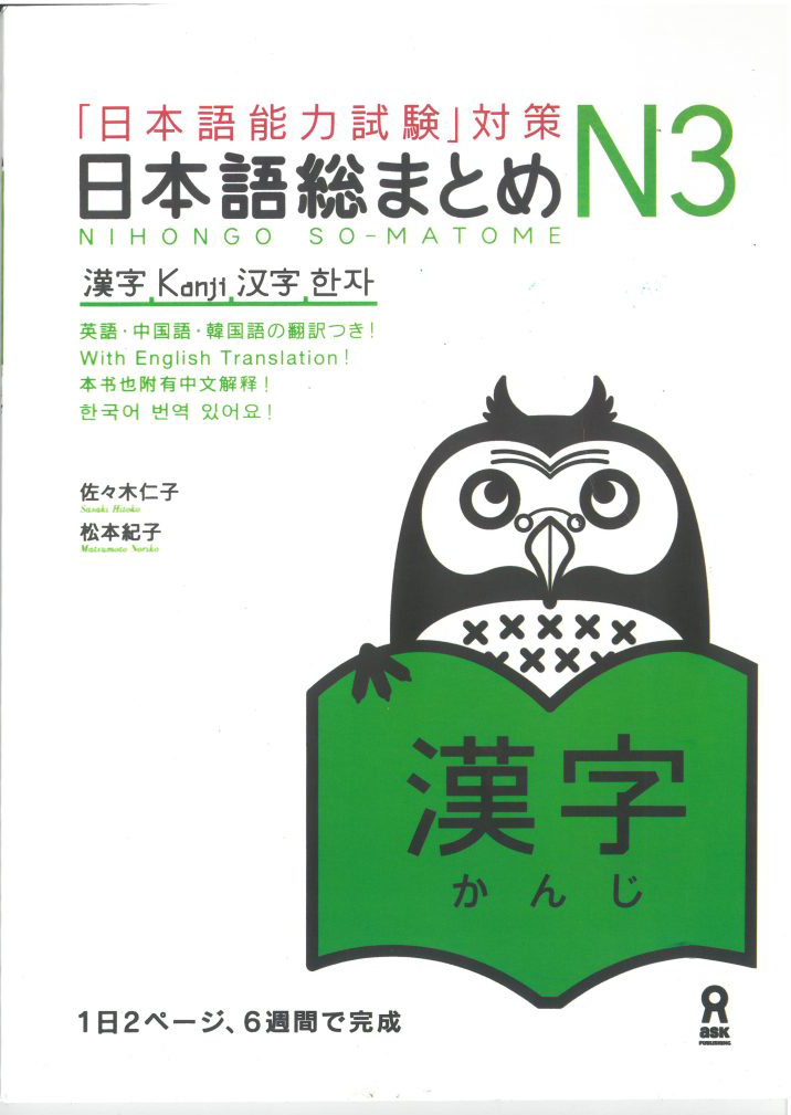 Curriculum Book