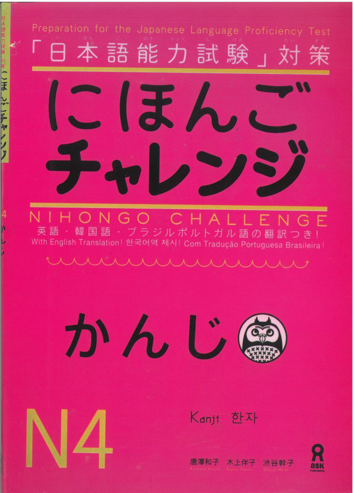 Curriculum Book
