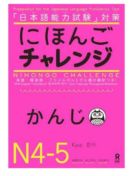 Challenge Kanji N5